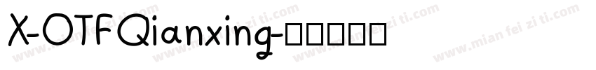 X-OTF Qianxing字体转换